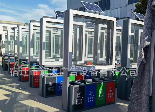 四分類太陽能垃圾箱