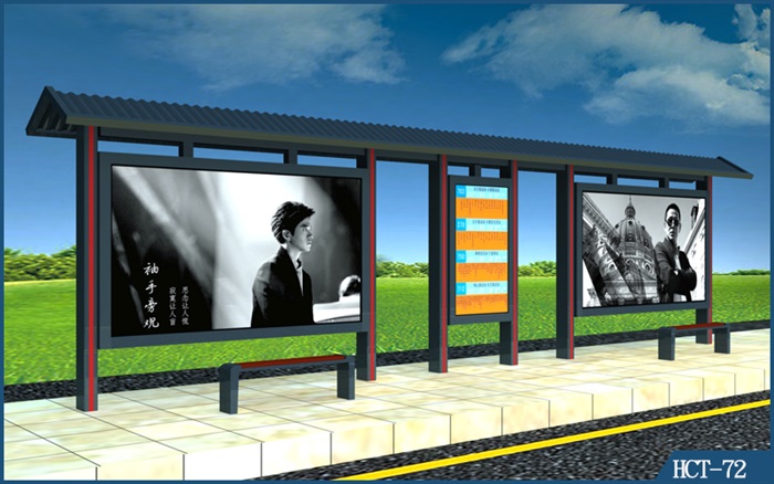 公交候車亭HCT-072