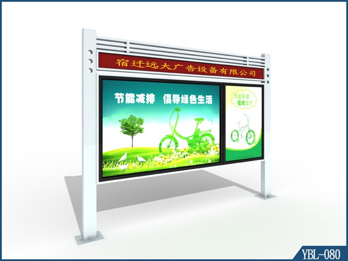 宣傳欄YBL-080