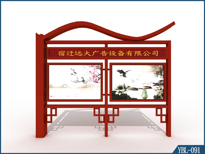 公園主題宣傳欄YBL-091