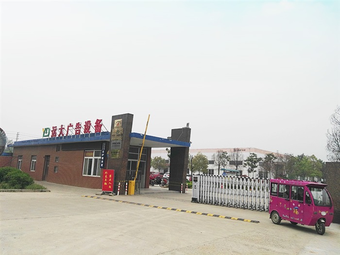 企業(yè)風(fēng)采