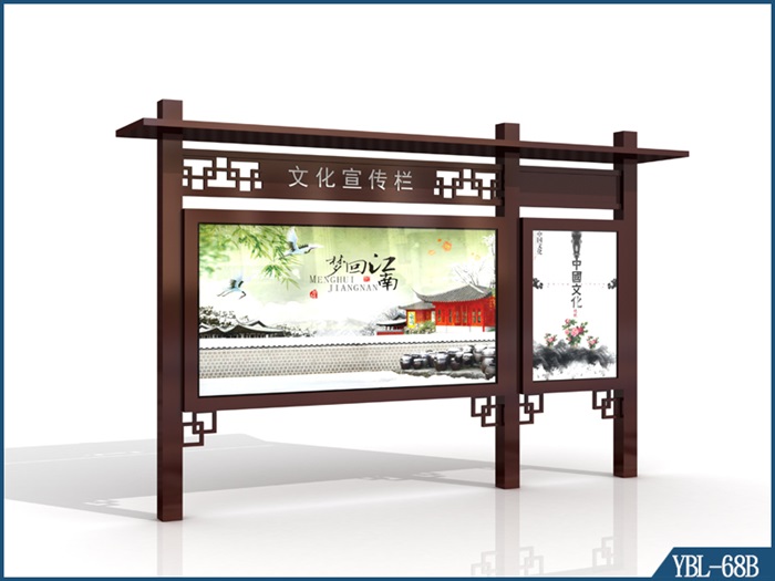 宣傳欄YBL-068B