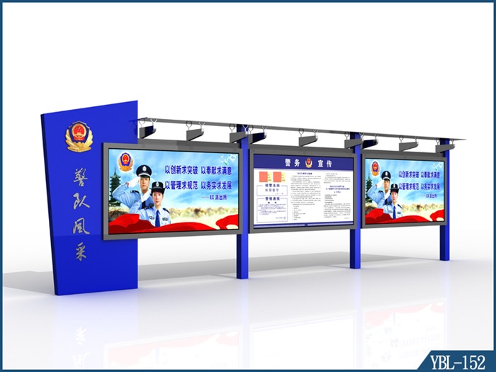 警務(wù)宣傳欄YBL-152