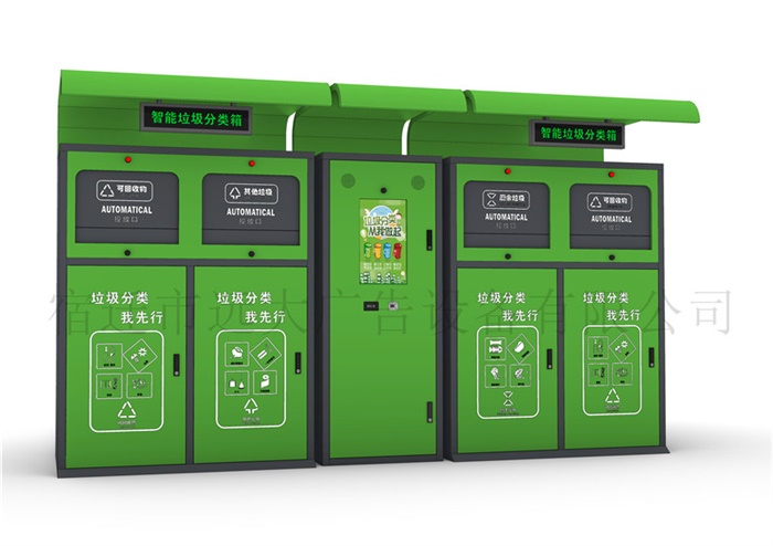 智能分類垃圾箱FLX-101
