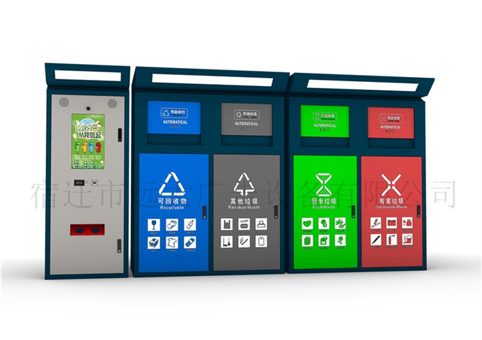 智能分類垃圾箱FLX-103
