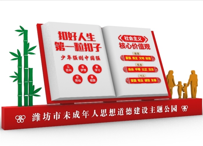 核心價(jià)值觀標(biāo)牌 BP-315