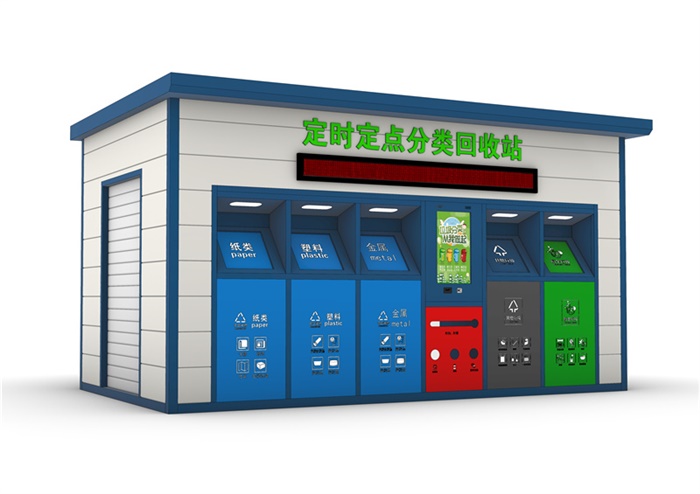 智能垃圾房LJF-116